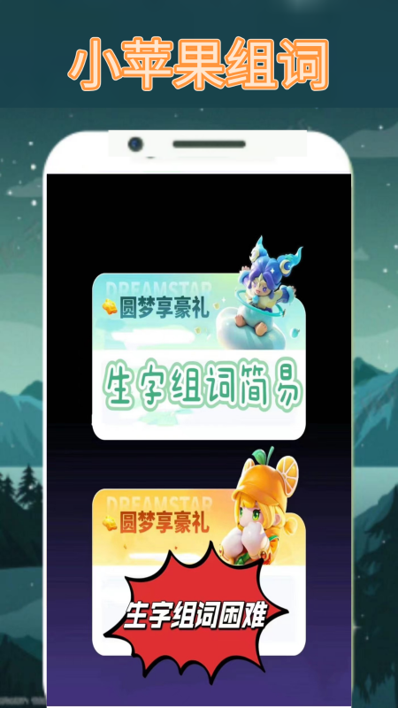 小苹果