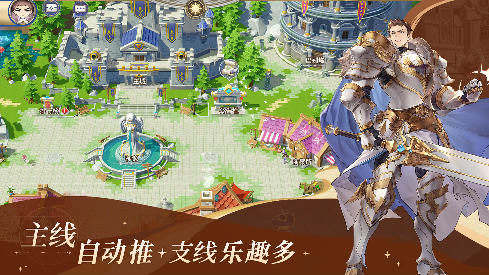 符文先锋