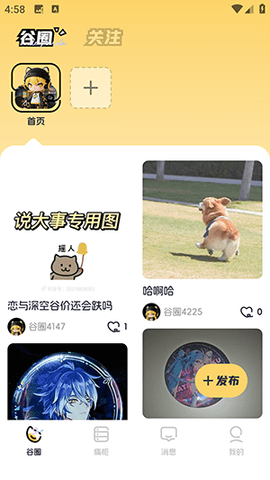 谷圈goods圈