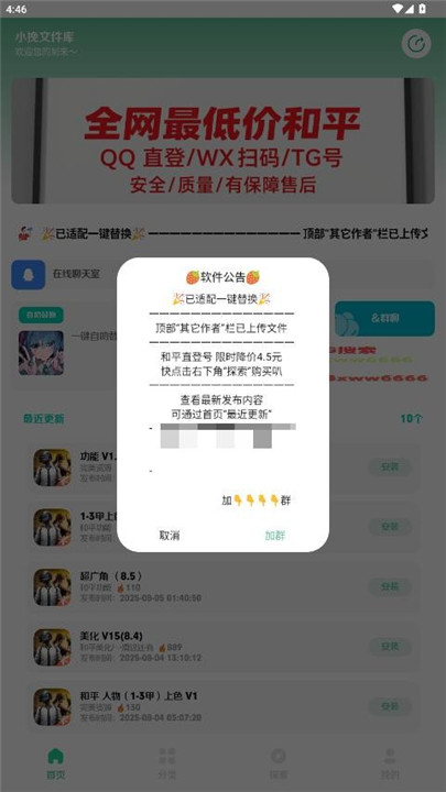 小挽文件库