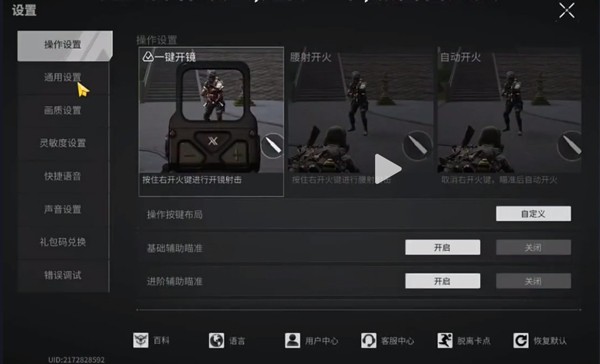 萤火突击先锋服免费下载最新版