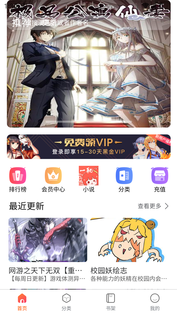 G社漫画