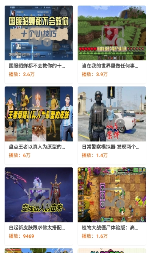 TapPop游戏盒