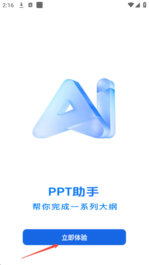Deep深度搜索AI