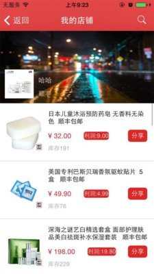 社圈名品