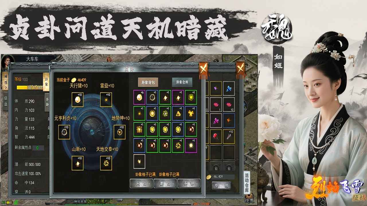 烈焰飞雪征战