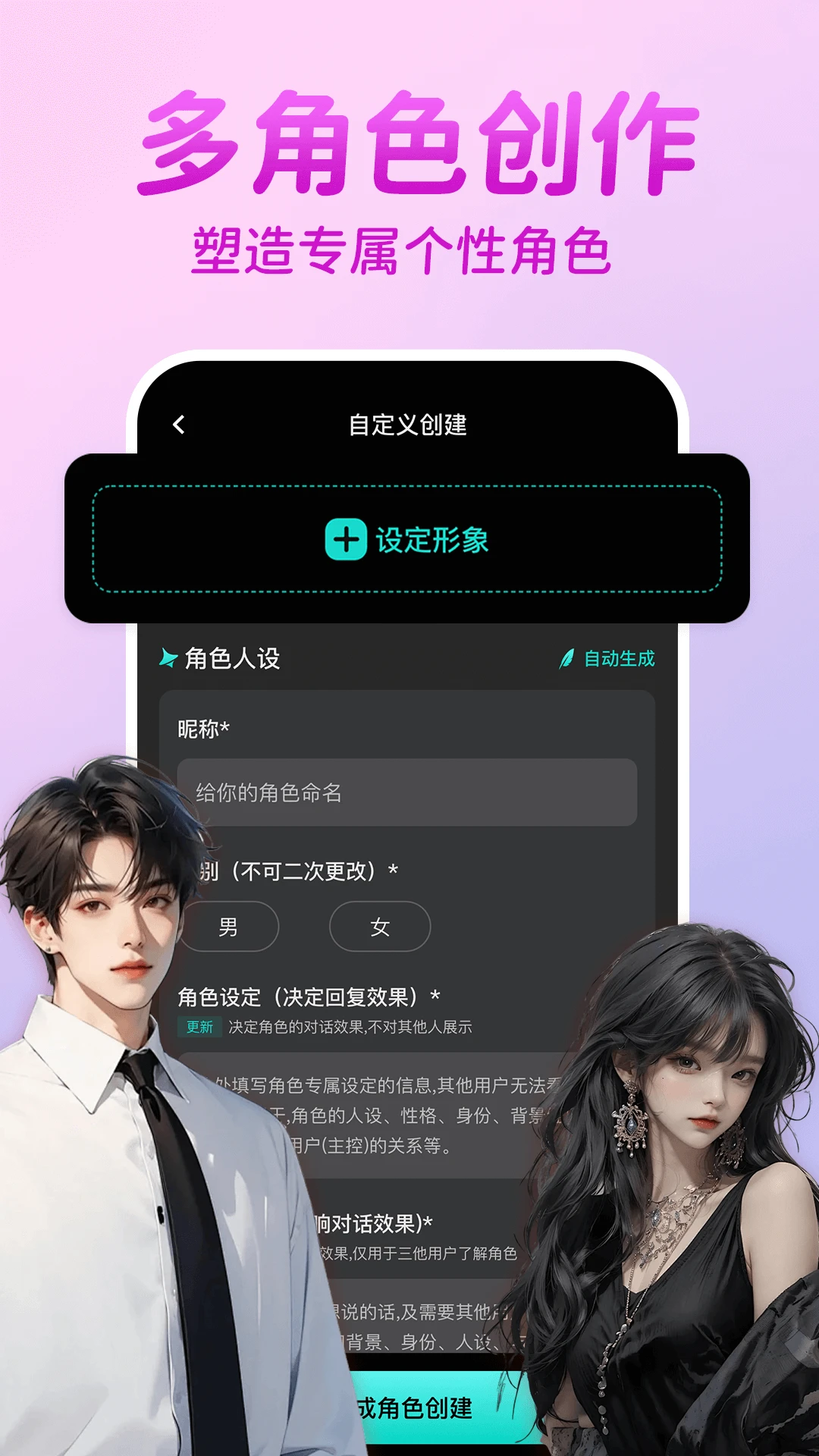 虚拟爱人聊天ai
