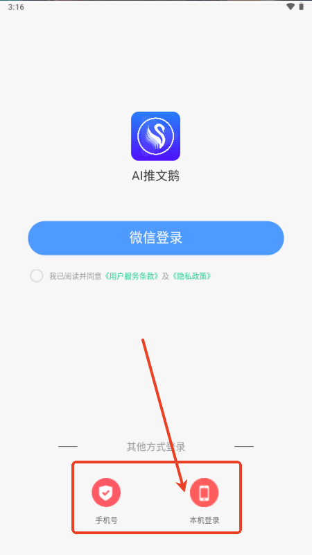 AI推文鹅