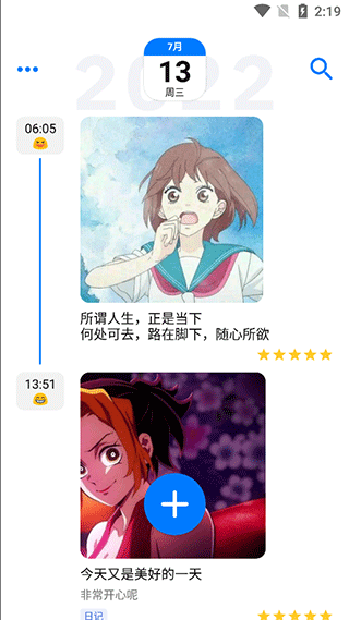 极简日记高级版