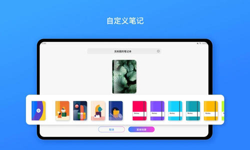 千本笔记app