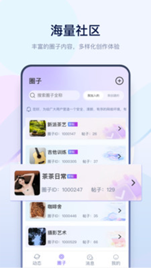 有料社区