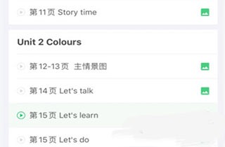 人教口语