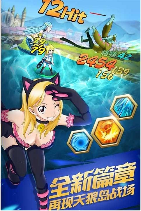 妖精的尾巴3D百度版