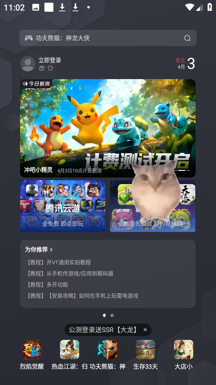 巴巴博一桌宠