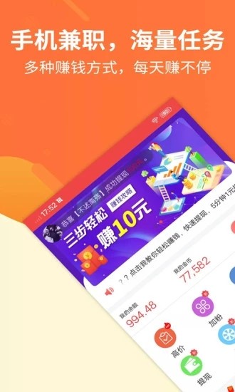 赏金猎人兼职