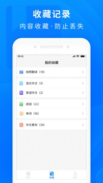 作业答案快帮