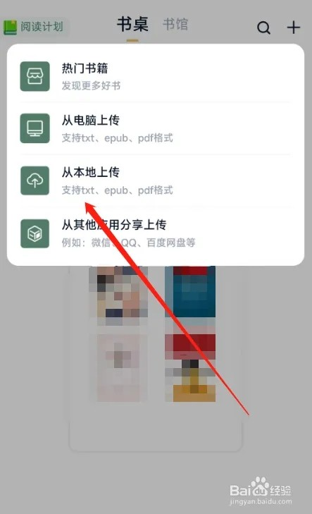 藏书阁小说APP最新版