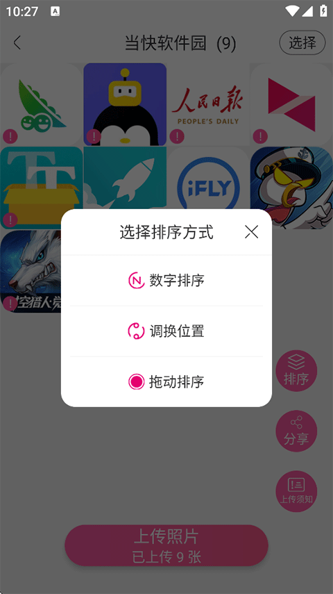 美印兔兔app最新版