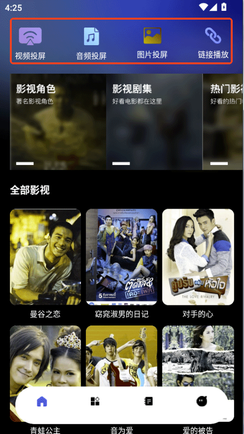 泰剧兔追剧