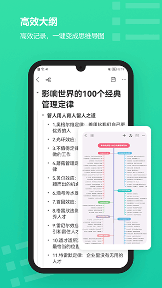 亿图脑图mindmaster