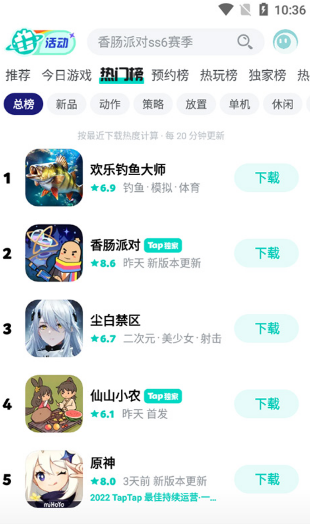 taptapHD版