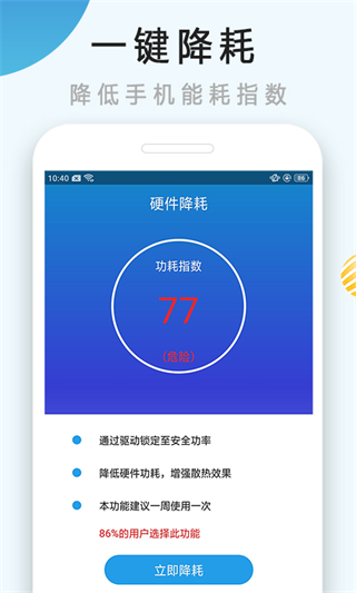 手机散热器软件