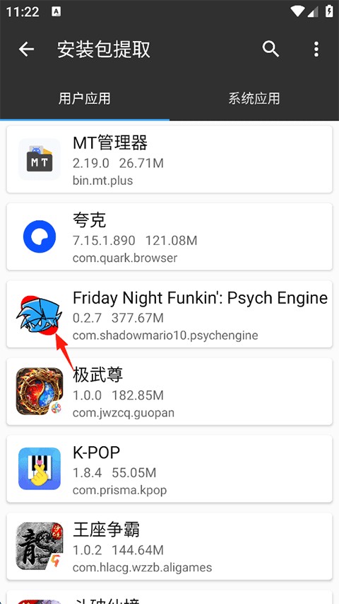 FNF伪人模组