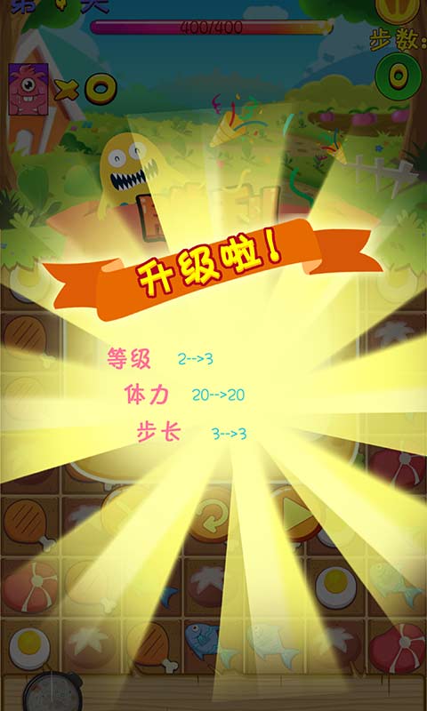 萌宠消消消