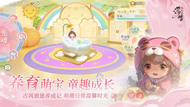浮生忆玲珑国际版