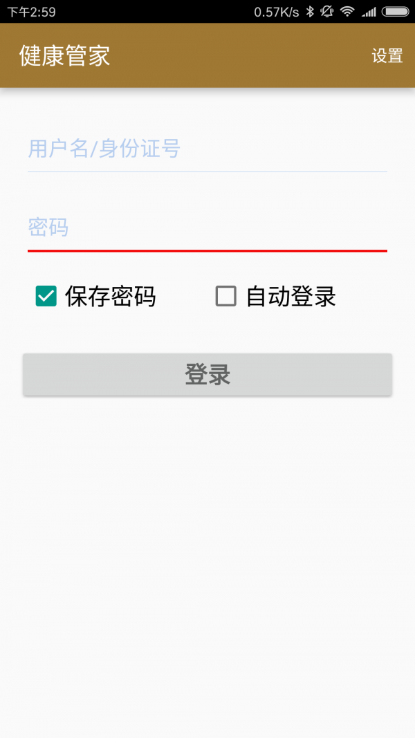 山东健康管家