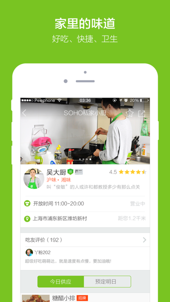 丫米厨房