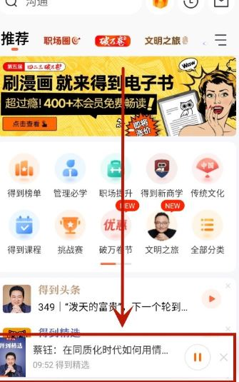 得到