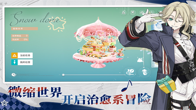 开放空间日服
