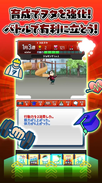 夺回秋叶原