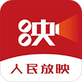 人民放映