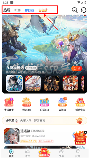 巴兔游戏