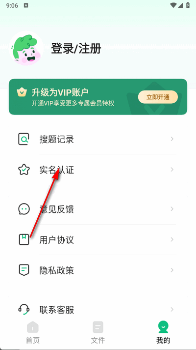 AI拍照搜题