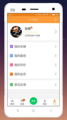 货小二