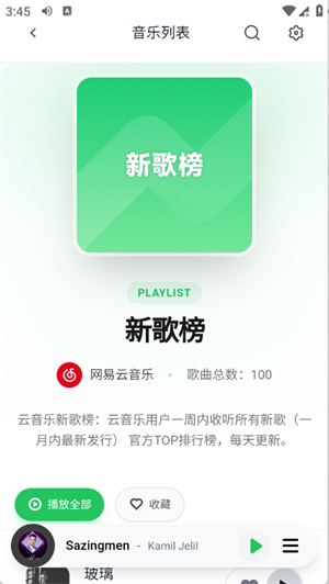 安格音乐