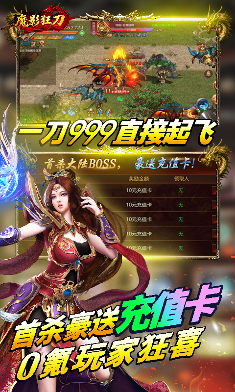 魔影狂刀