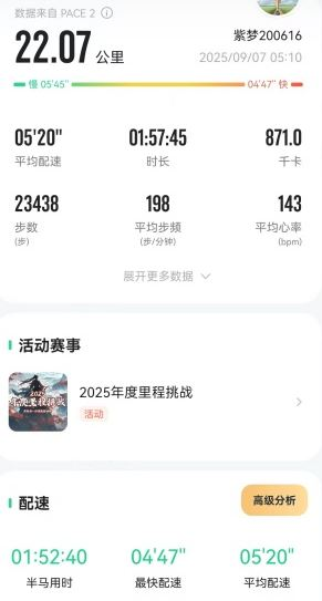 咕咚跑步app