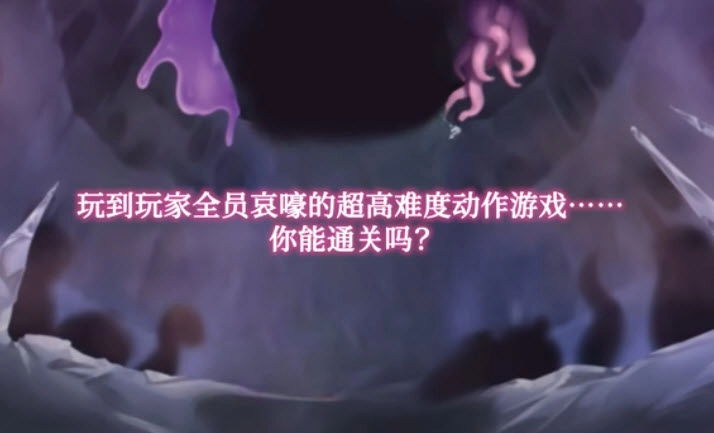 逃离深渊的少女