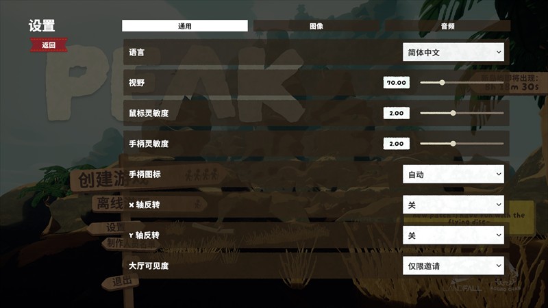 PEAK爬山模拟器
