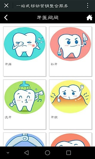 云南口腔