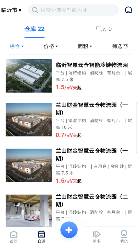 大集仓
