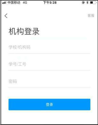 超星学习通