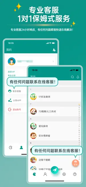 智能记牌器