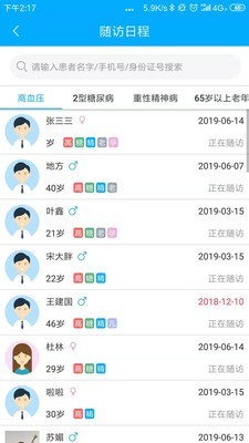 宜嘉健康医生端