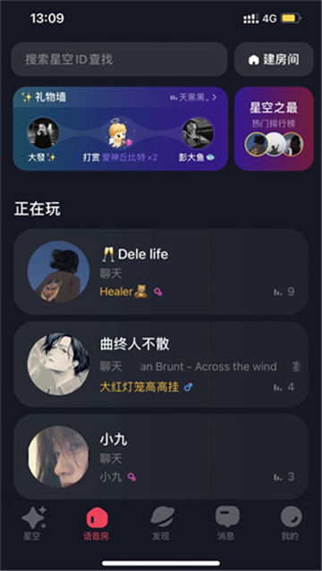星空之遇安卓版