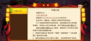 三国战神录